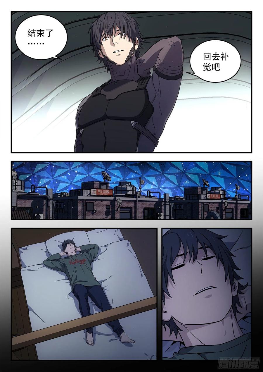 星海荣耀175：非常丰富多彩