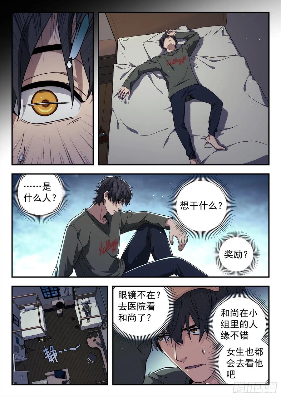 星海荣耀175：非常丰富多彩