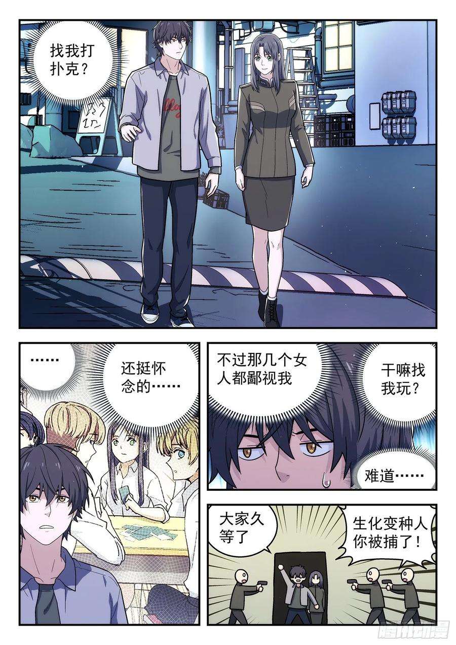 星海荣耀176：改观
