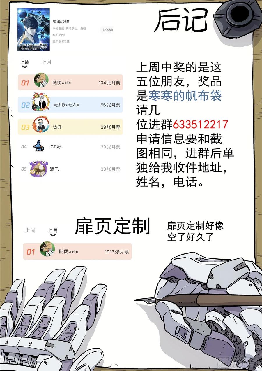 星海荣耀176：改观