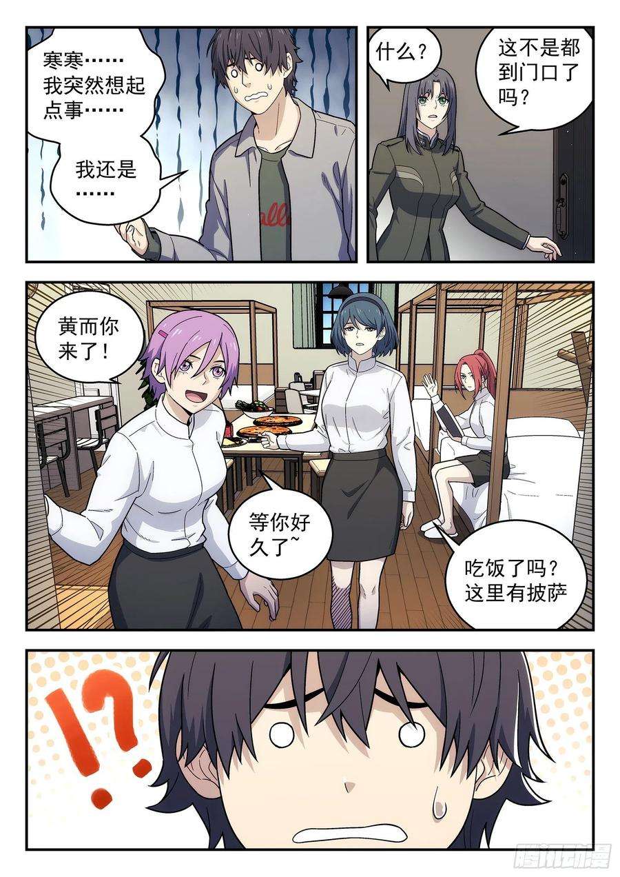 星海荣耀176：改观