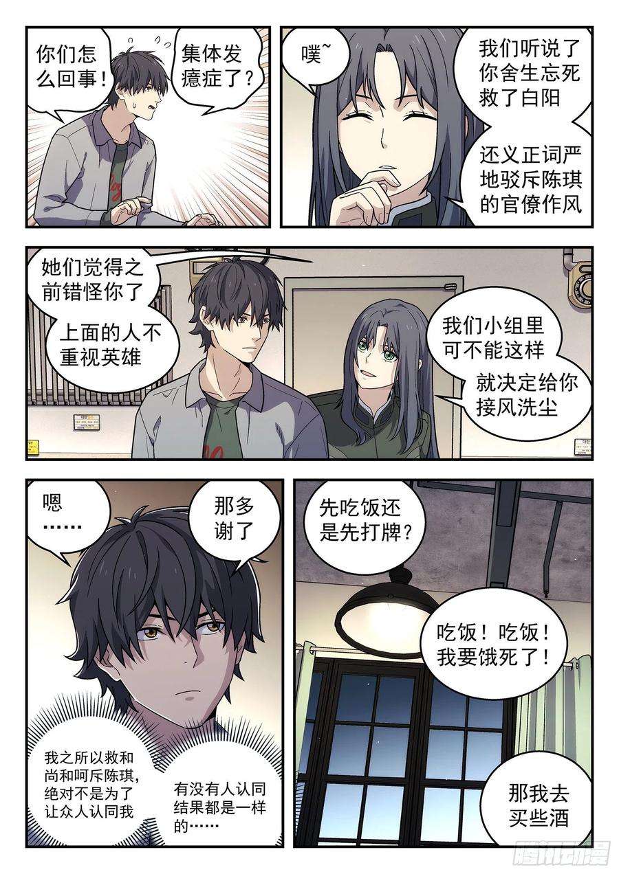 星海荣耀176：改观