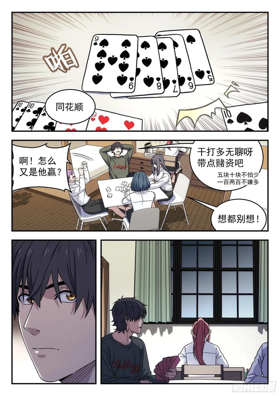 星海荣耀176：改观