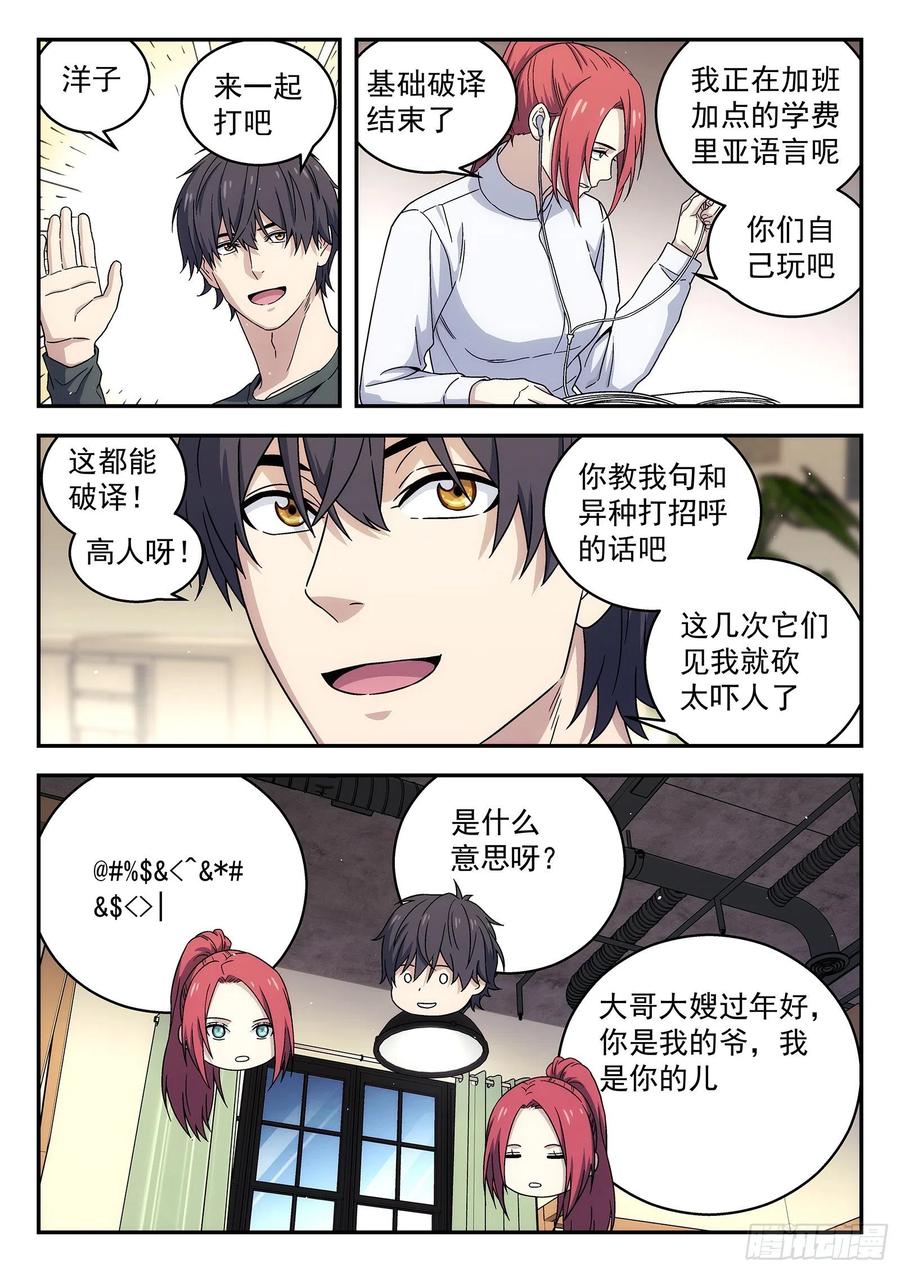 星海荣耀176：改观