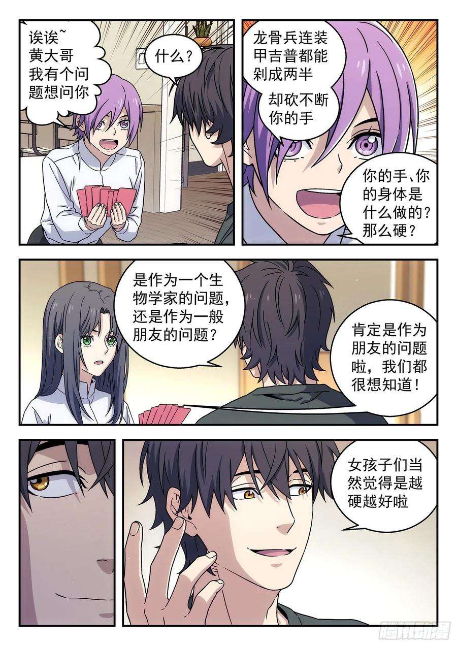 星海荣耀176：改观