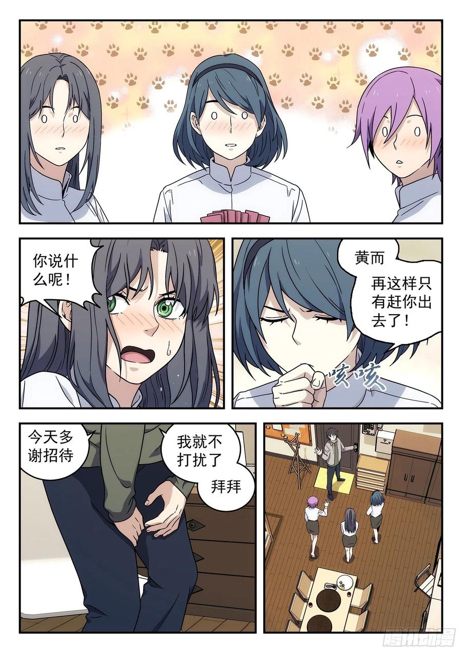 星海荣耀176：改观