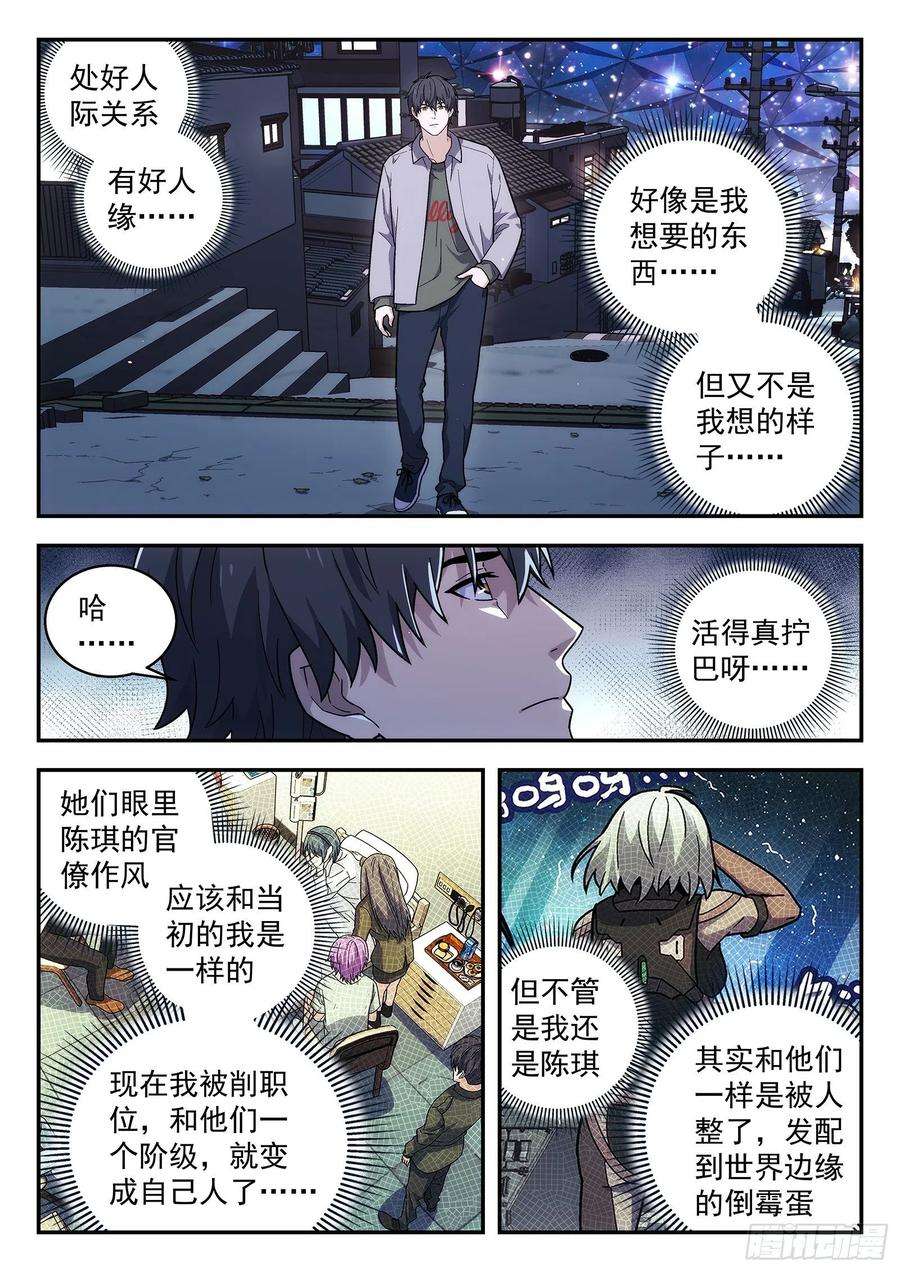 星海荣耀176：改观