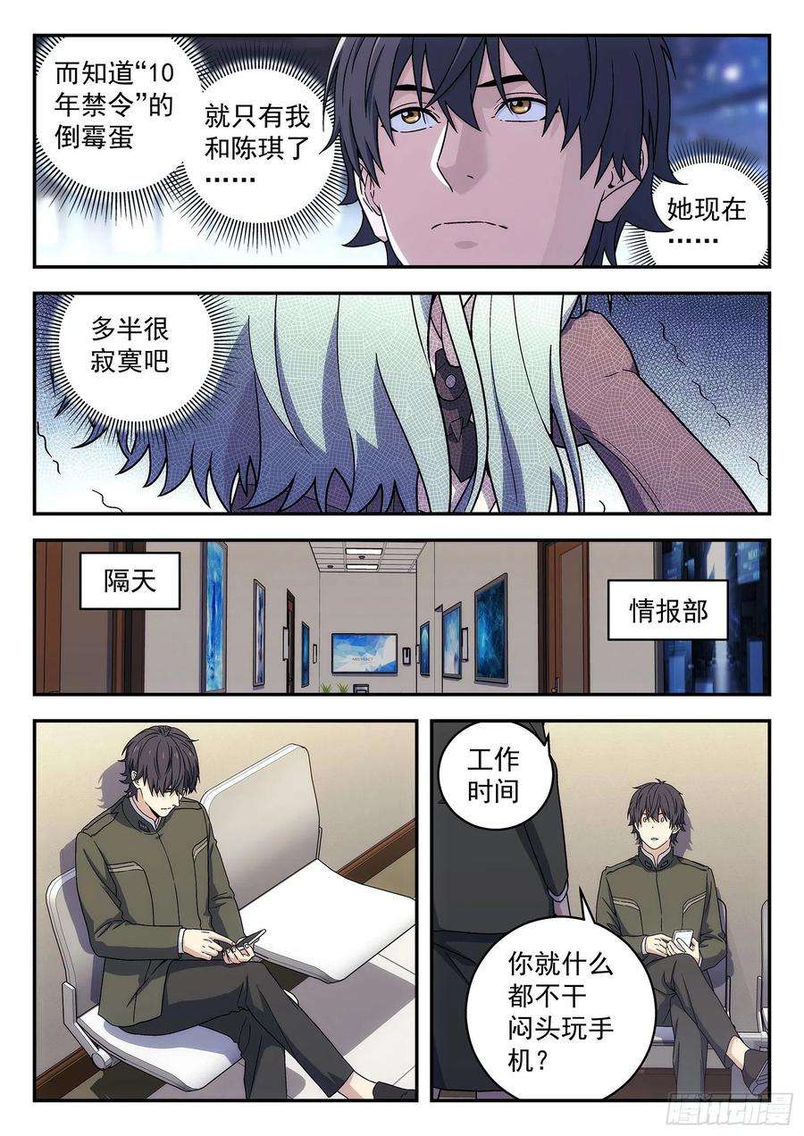 星海荣耀176：改观