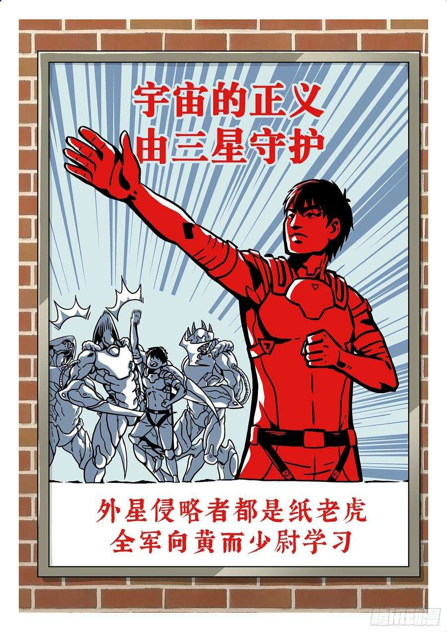 星海荣耀177：我要开网吧