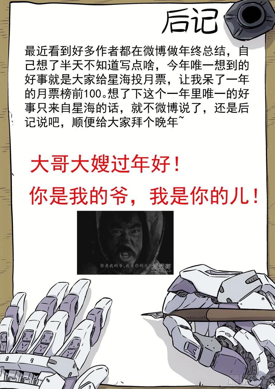 星海荣耀177：我要开网吧