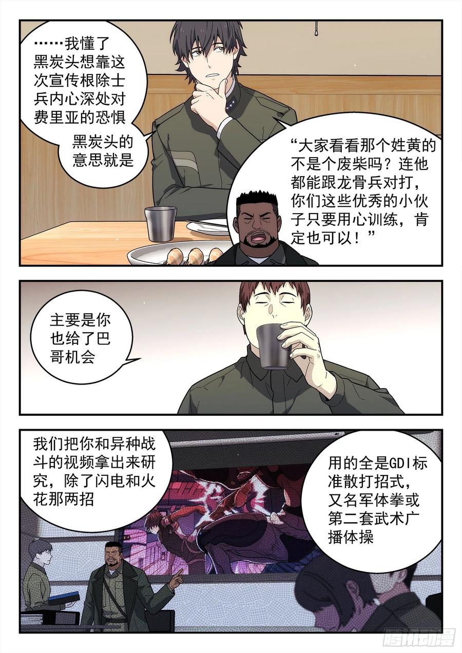 星海荣耀177：我要开网吧