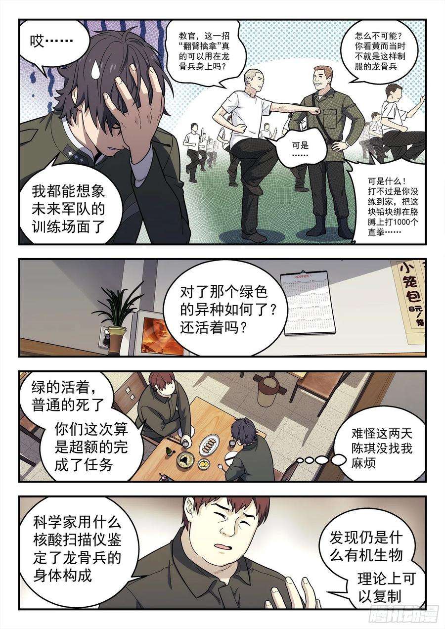 星海荣耀177：我要开网吧