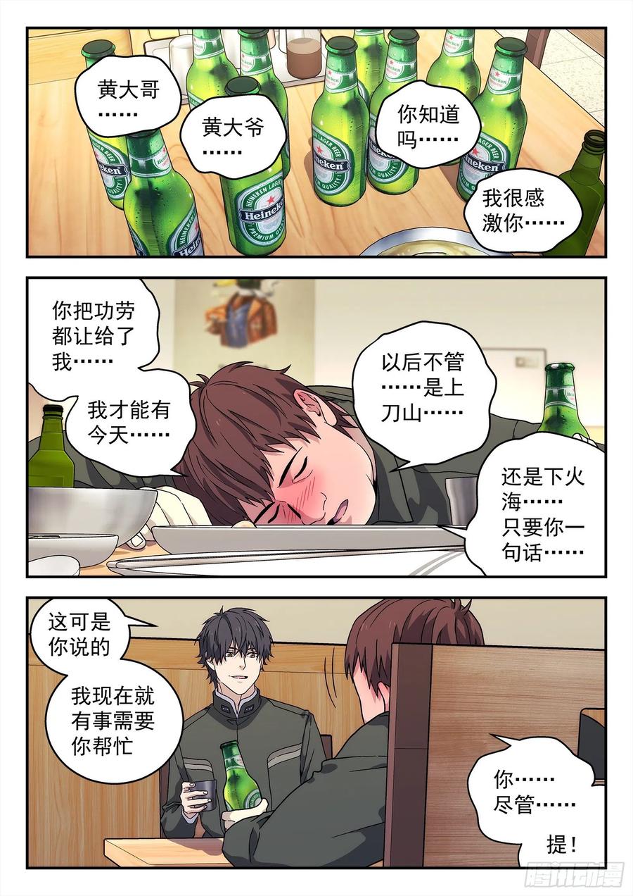 星海荣耀177：我要开网吧
