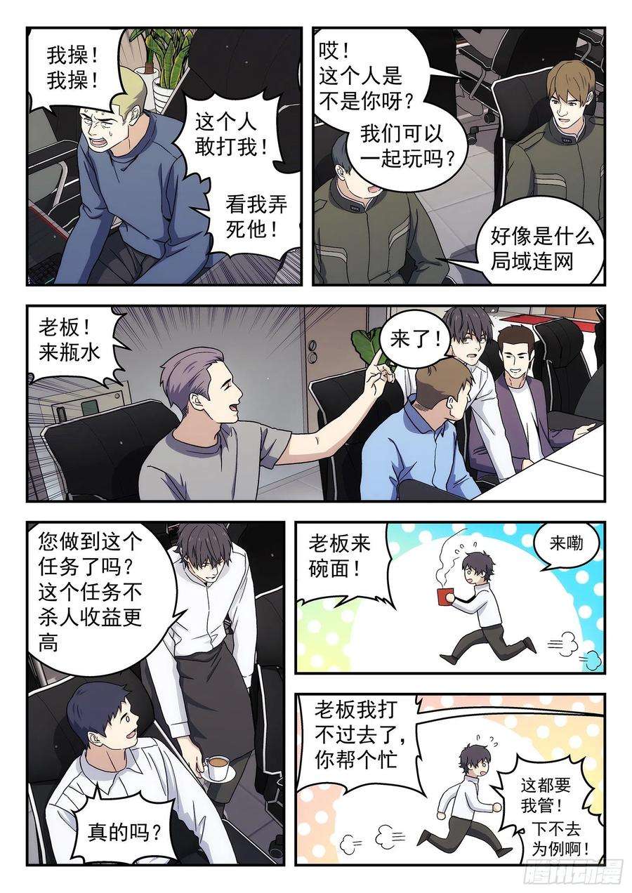 星海荣耀178：开业大吉