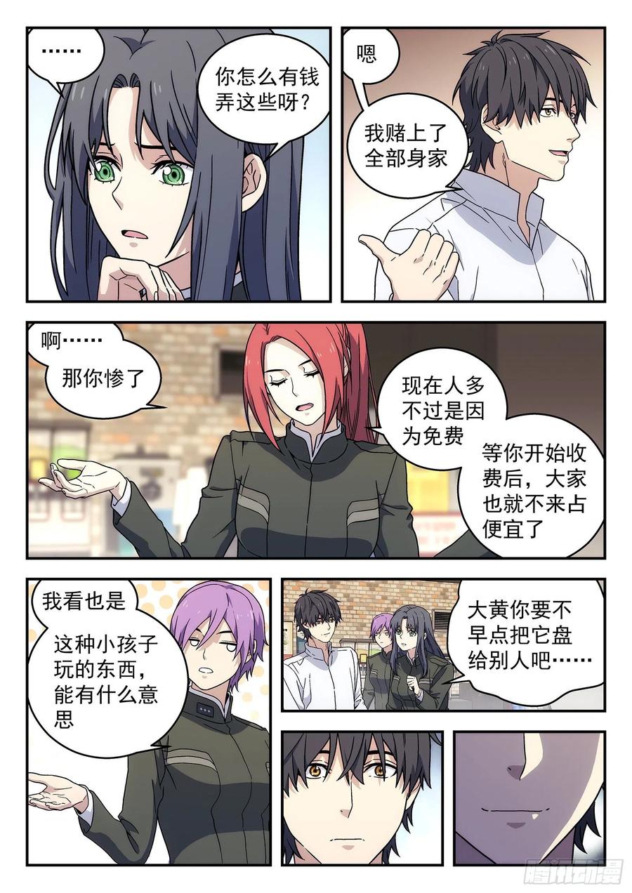 星海荣耀178：开业大吉