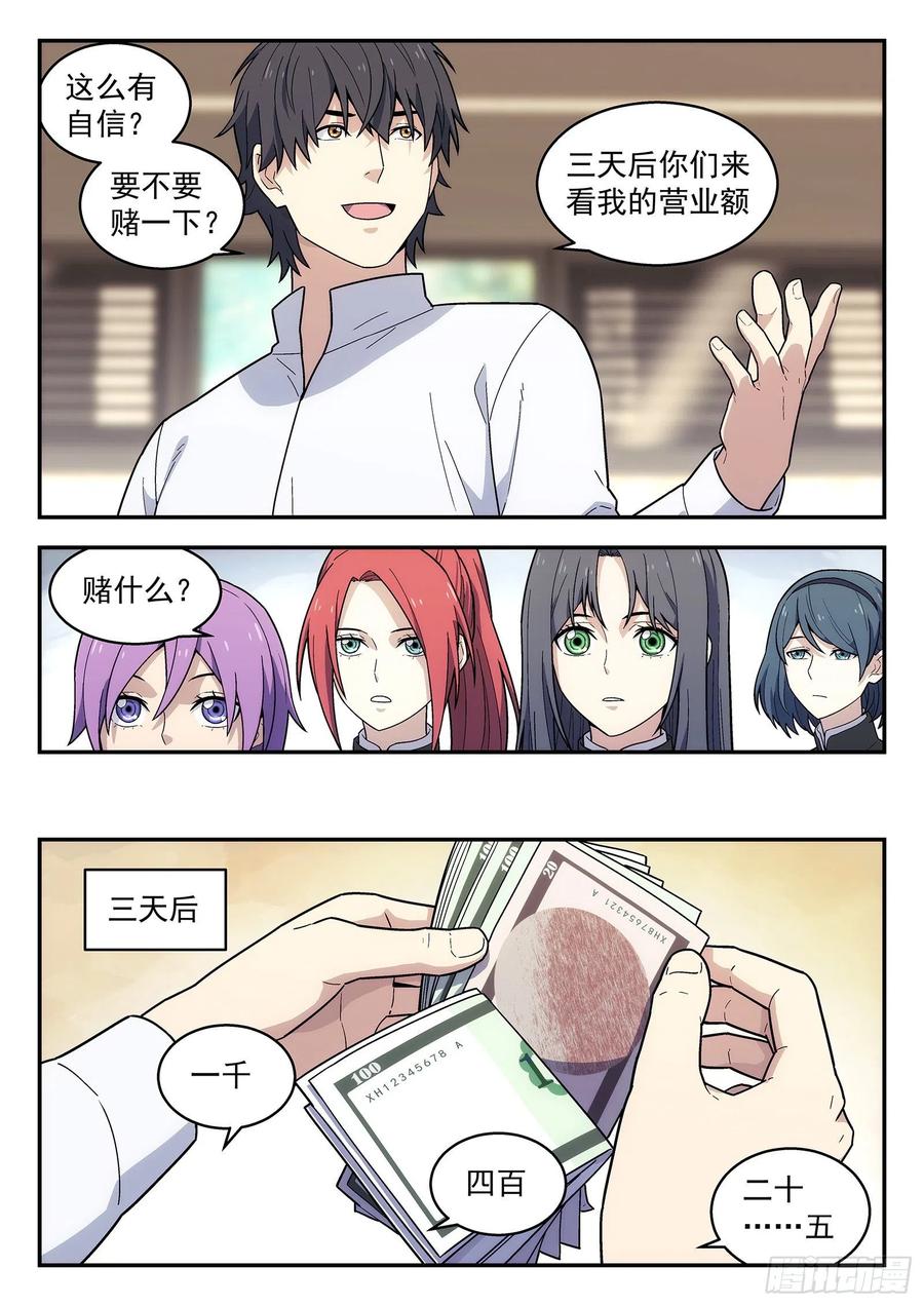 星海荣耀178：开业大吉