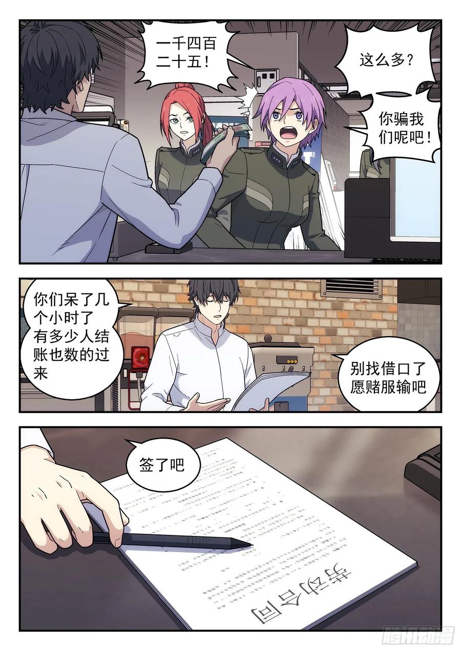 星海荣耀178：开业大吉