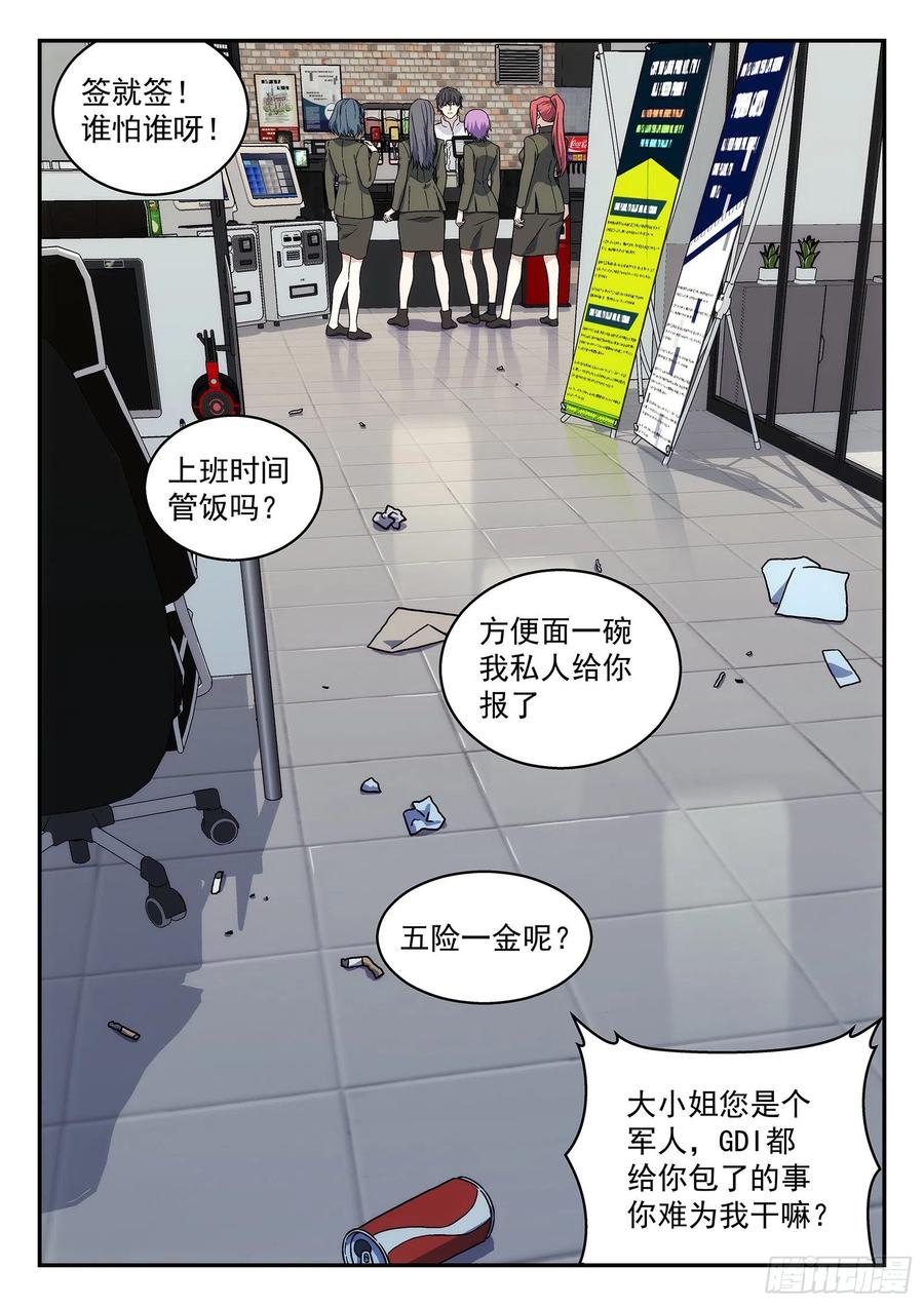 星海荣耀178：开业大吉