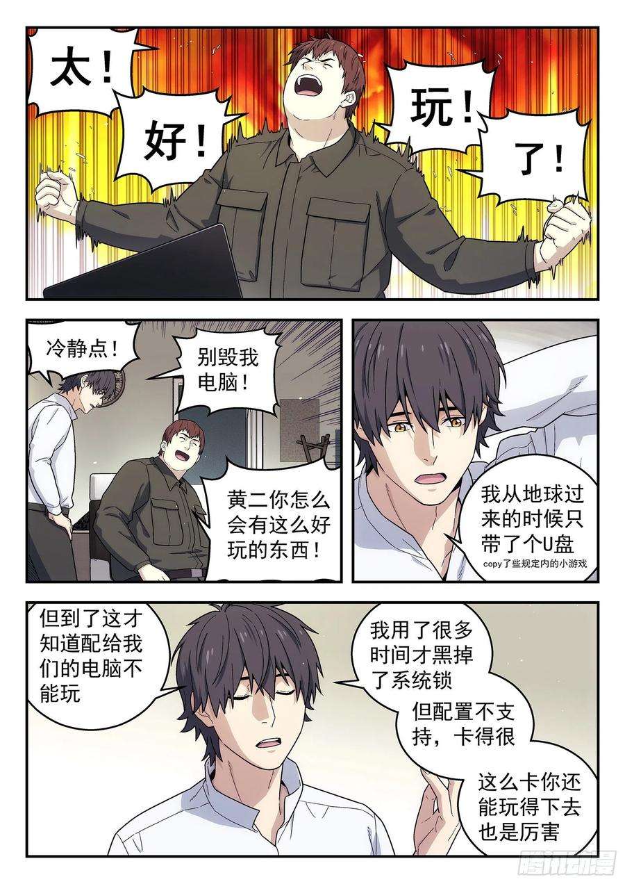 星海荣耀178：开业大吉