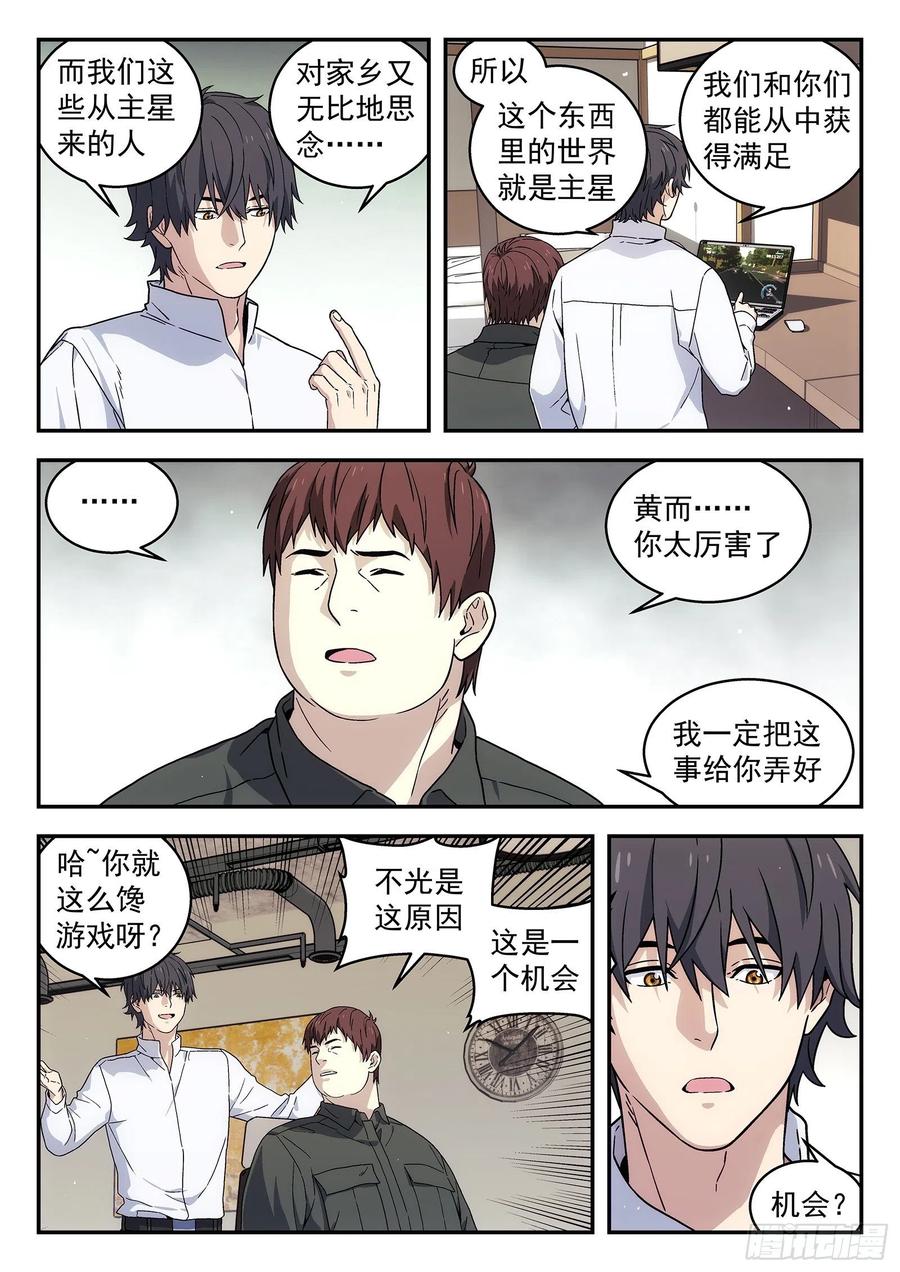 星海荣耀178：开业大吉