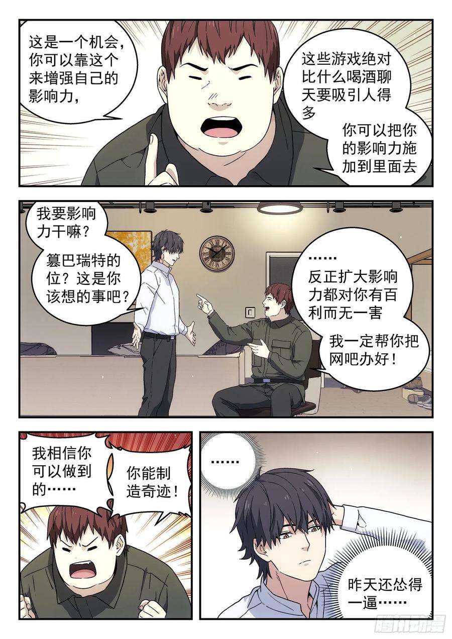 星海荣耀178：开业大吉