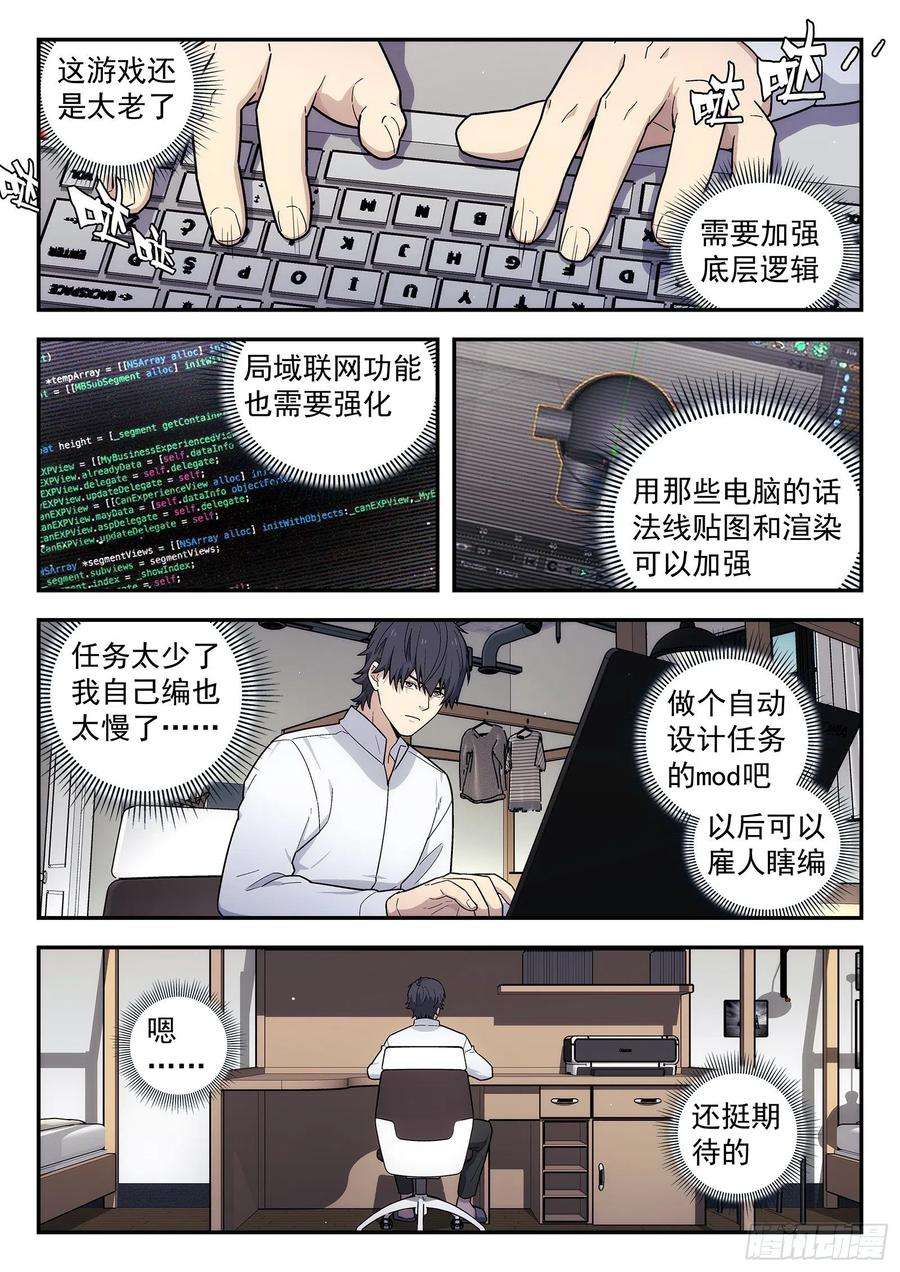 星海荣耀178：开业大吉