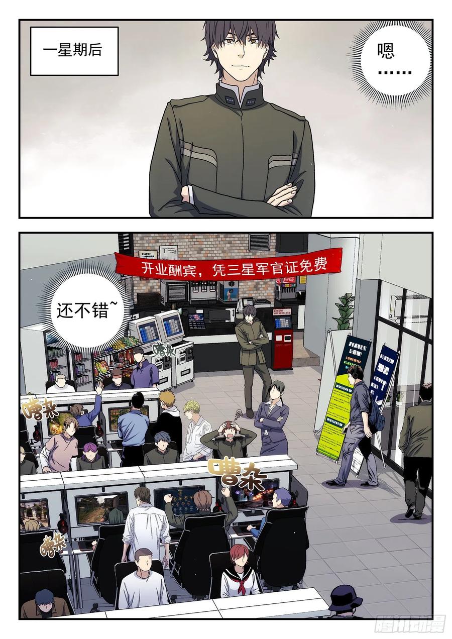 星海荣耀178：开业大吉
