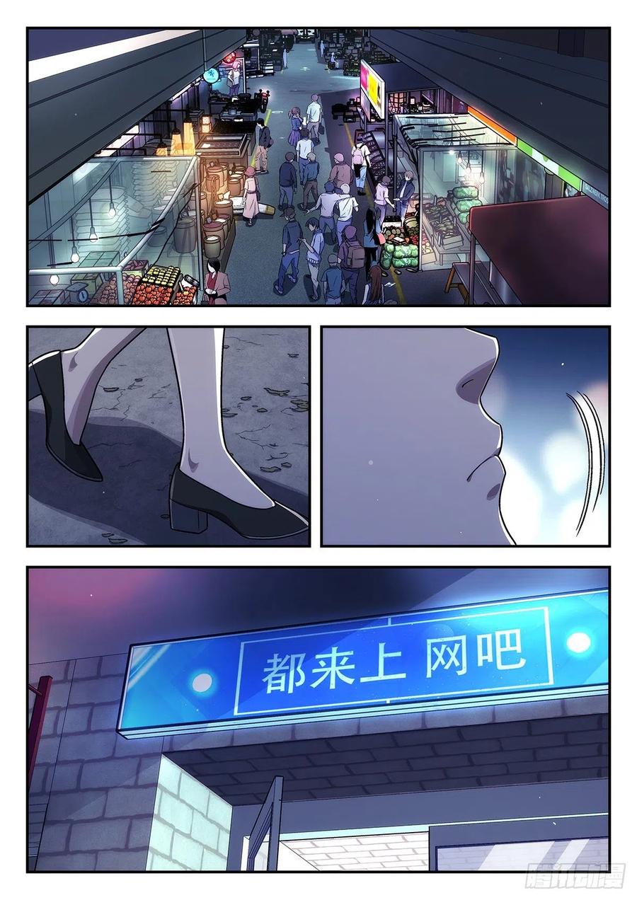 星海荣耀179：十年秘密的同伴