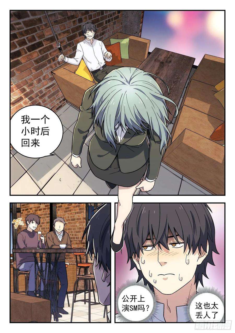 星海荣耀179：十年秘密的同伴