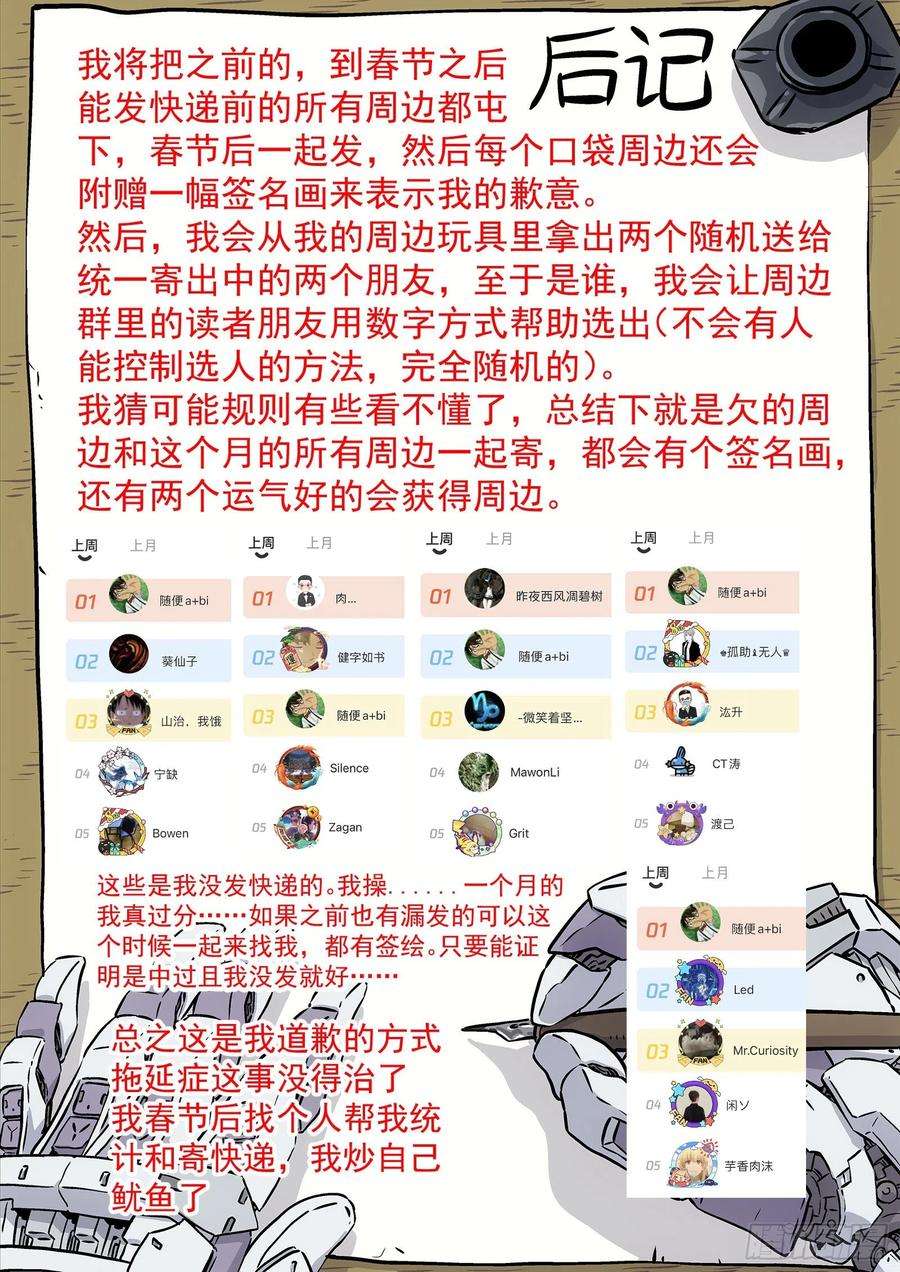 星海荣耀179：十年秘密的同伴