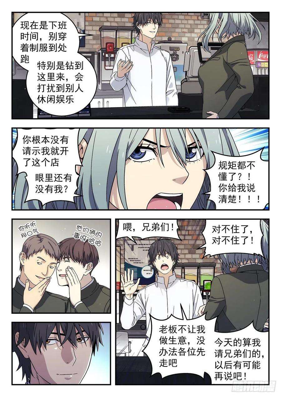 星海荣耀179：十年秘密的同伴