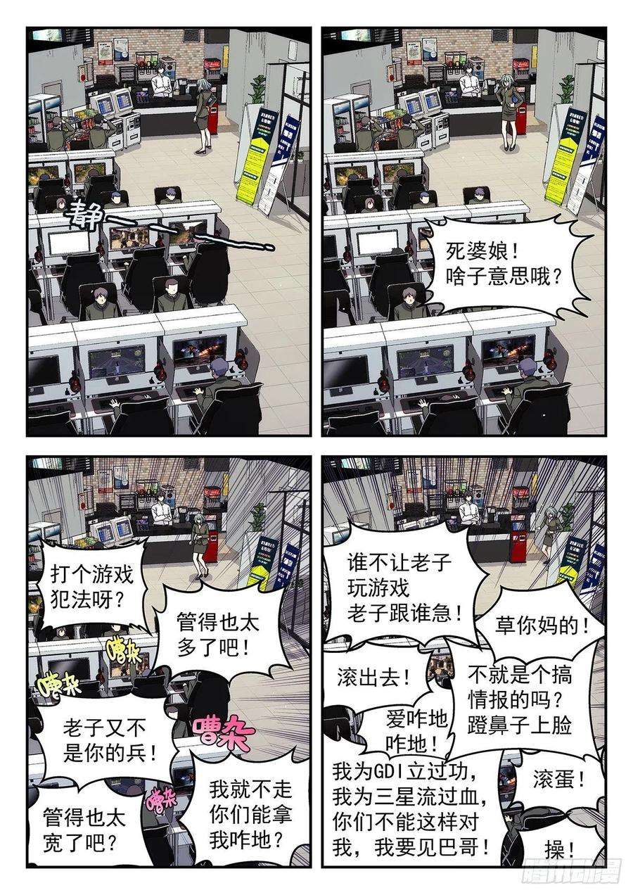 星海荣耀179：十年秘密的同伴