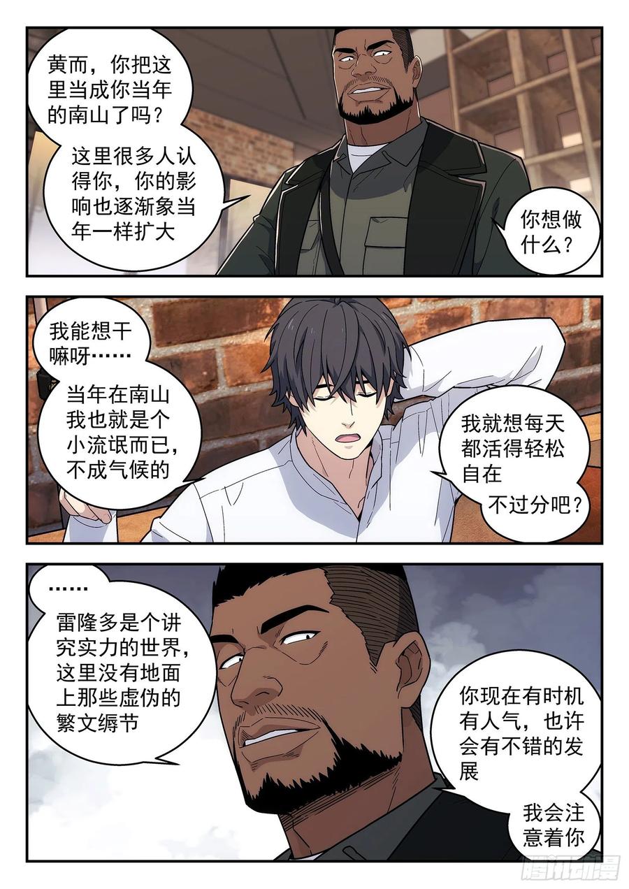 星海荣耀180：影响力