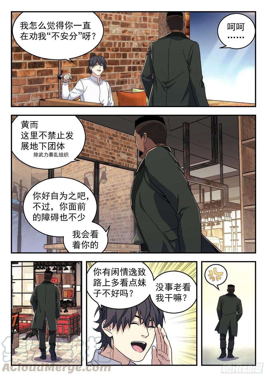 星海荣耀180：影响力
