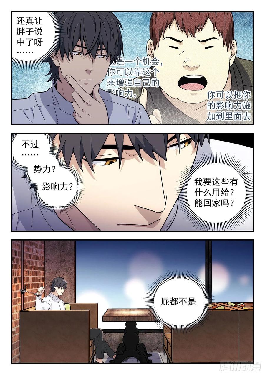 星海荣耀180：影响力
