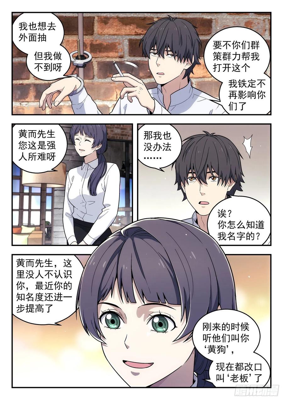 星海荣耀180：影响力