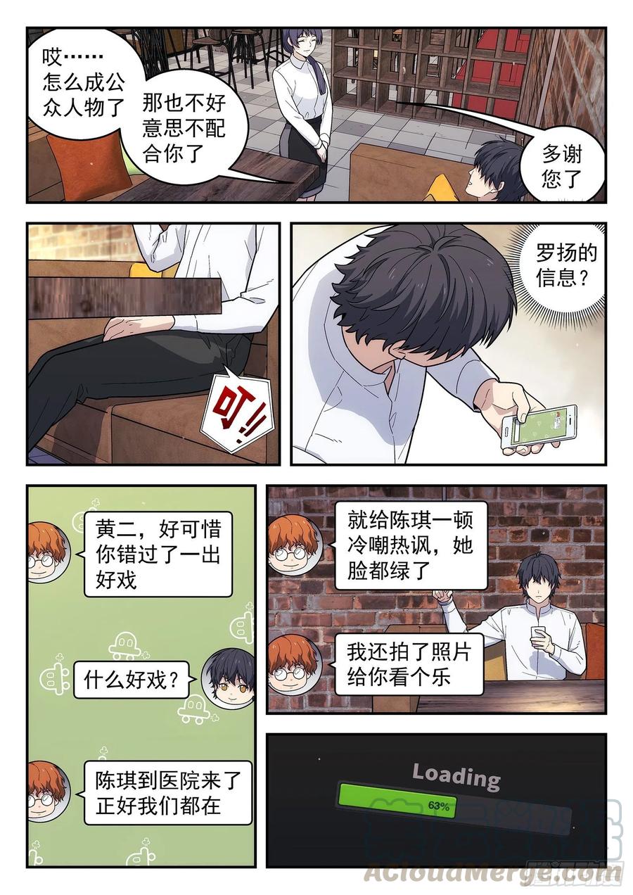 星海荣耀180：影响力