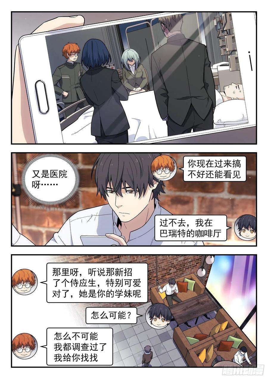 星海荣耀180：影响力