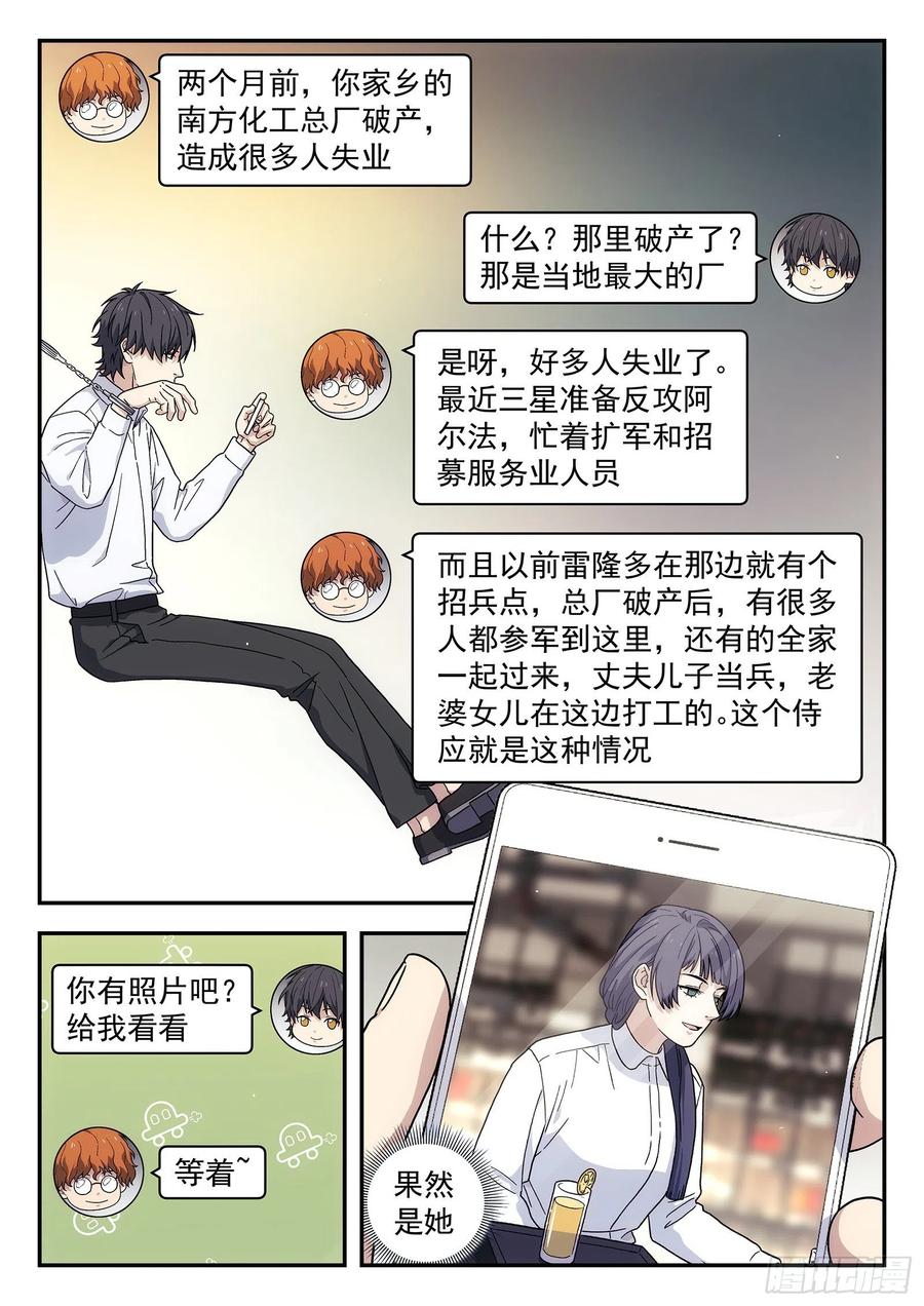 星海荣耀180：影响力