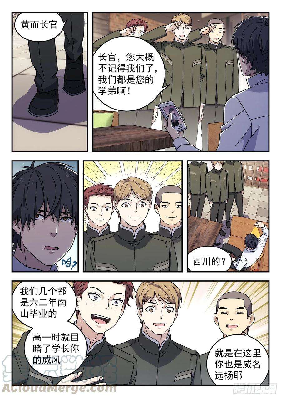 星海荣耀180：影响力