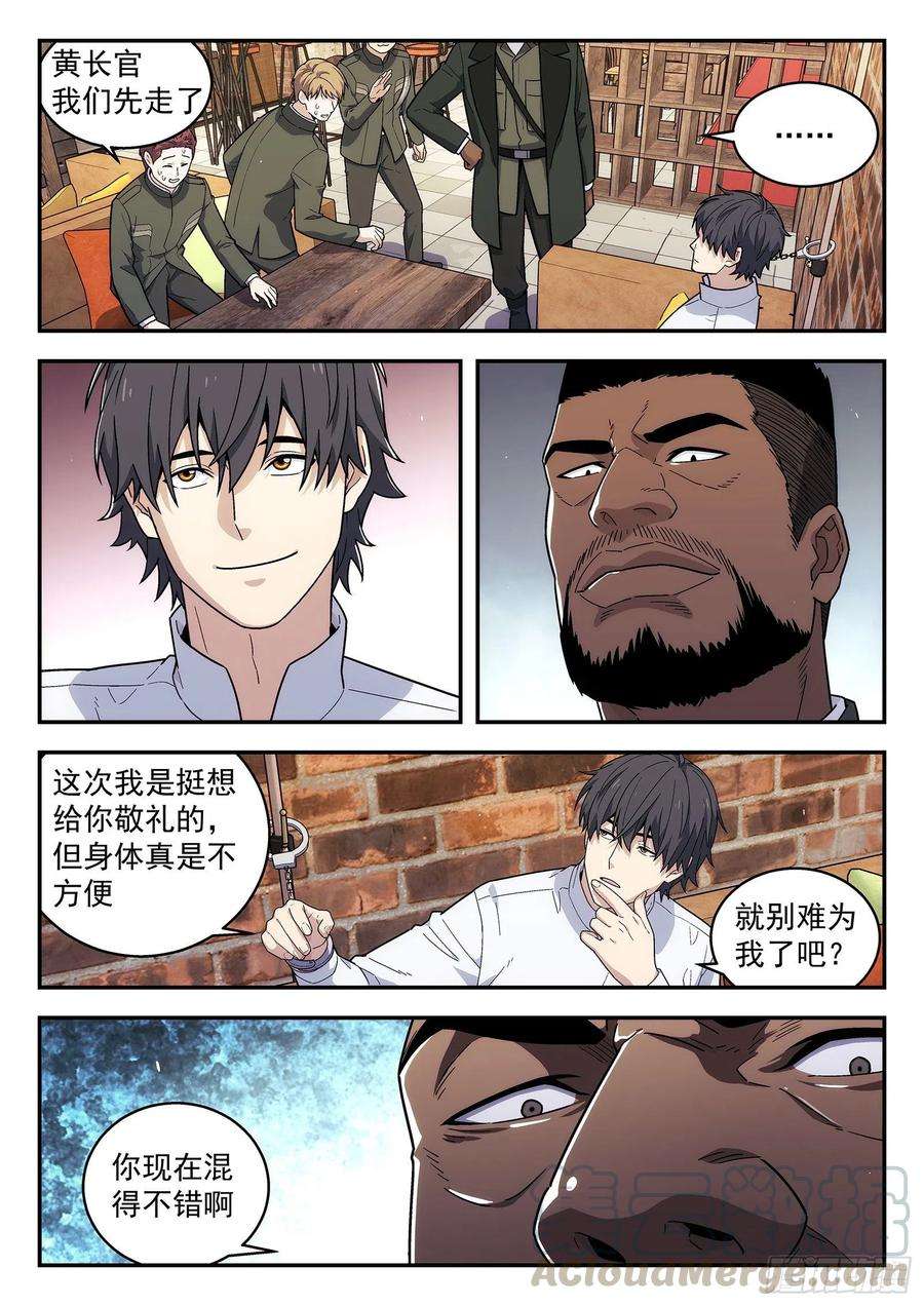 星海荣耀180：影响力