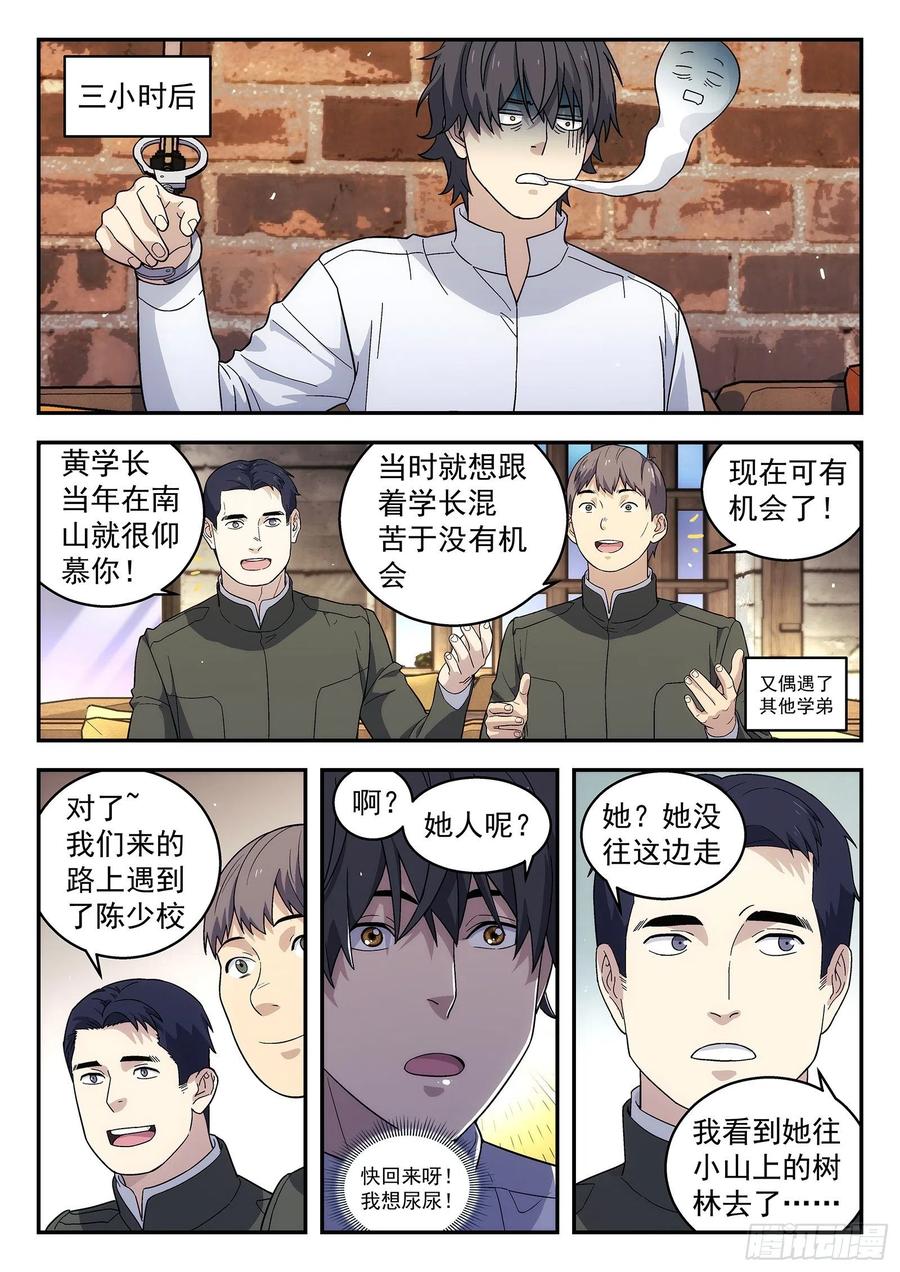 星海荣耀181：大声喊出来