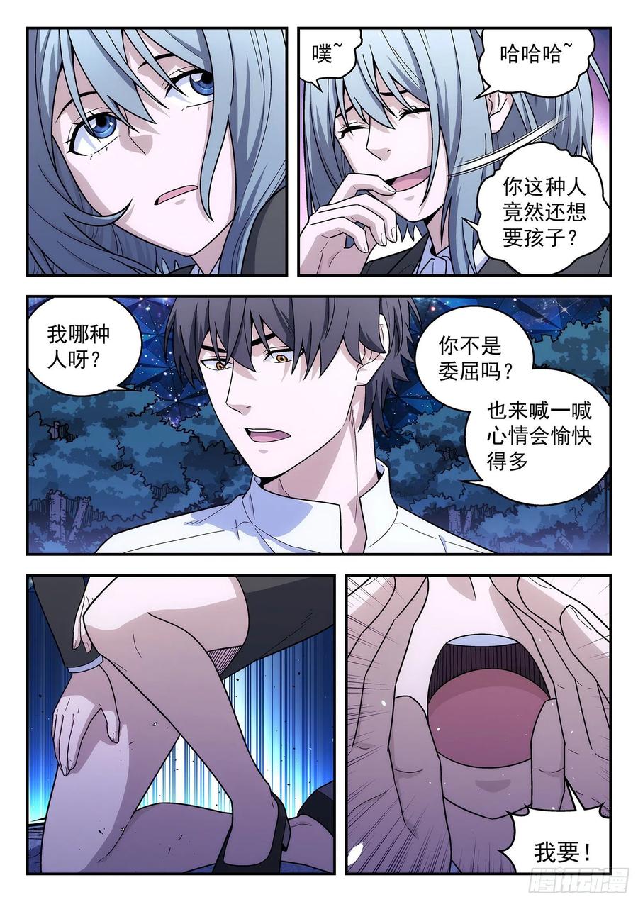 星海荣耀181：大声喊出来