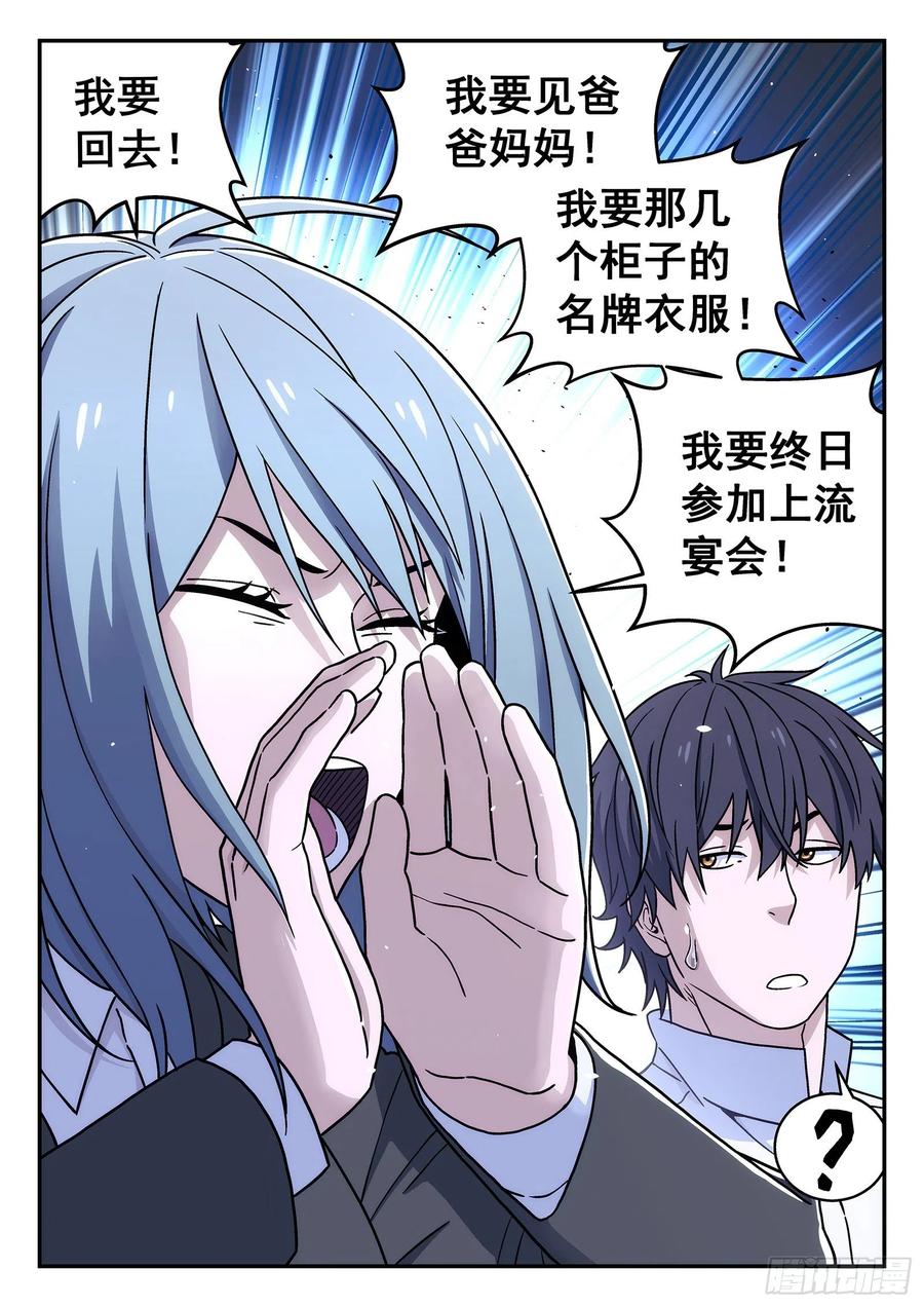 星海荣耀181：大声喊出来