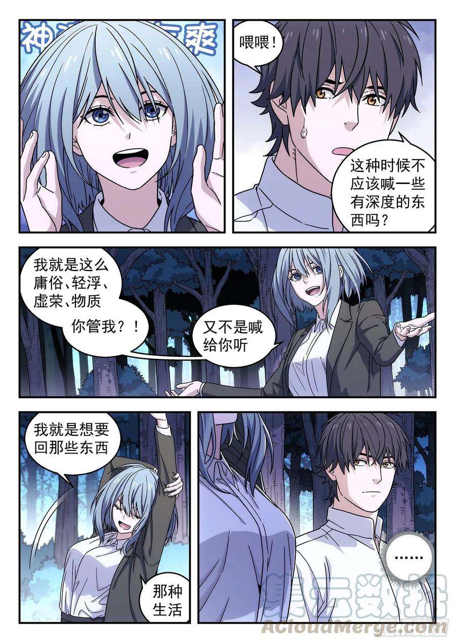 星海荣耀181：大声喊出来
