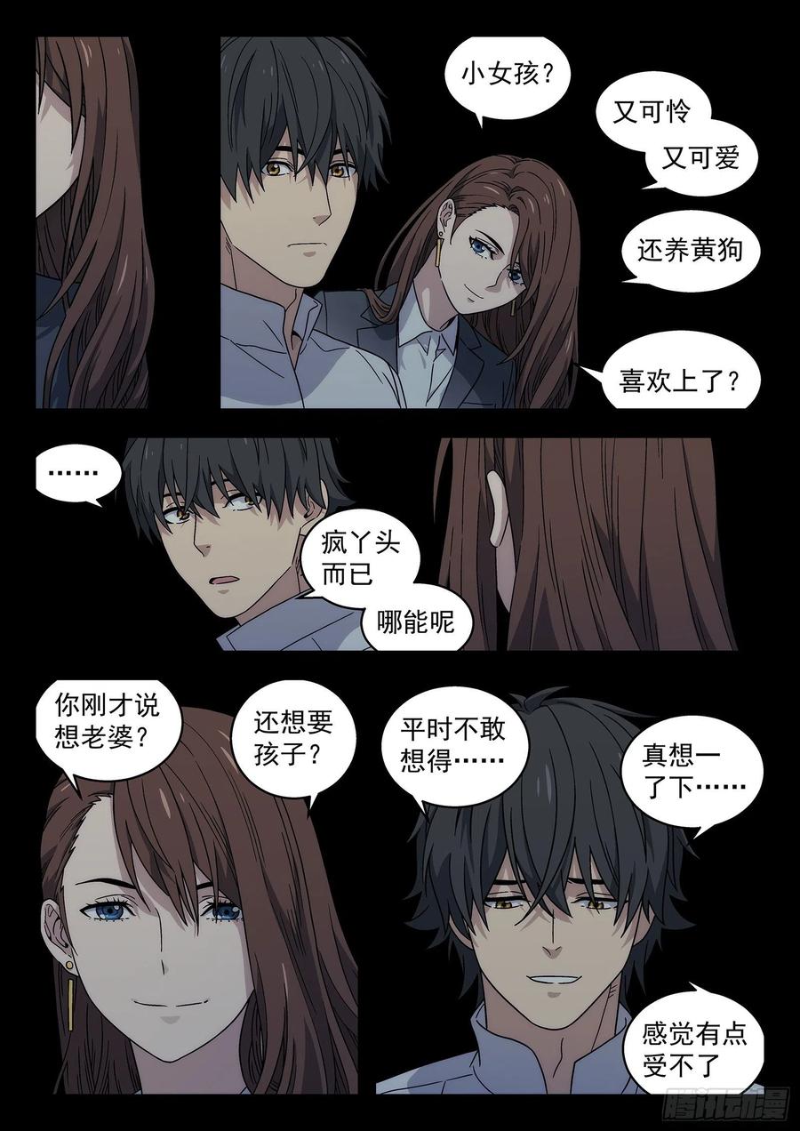 星海荣耀181：大声喊出来