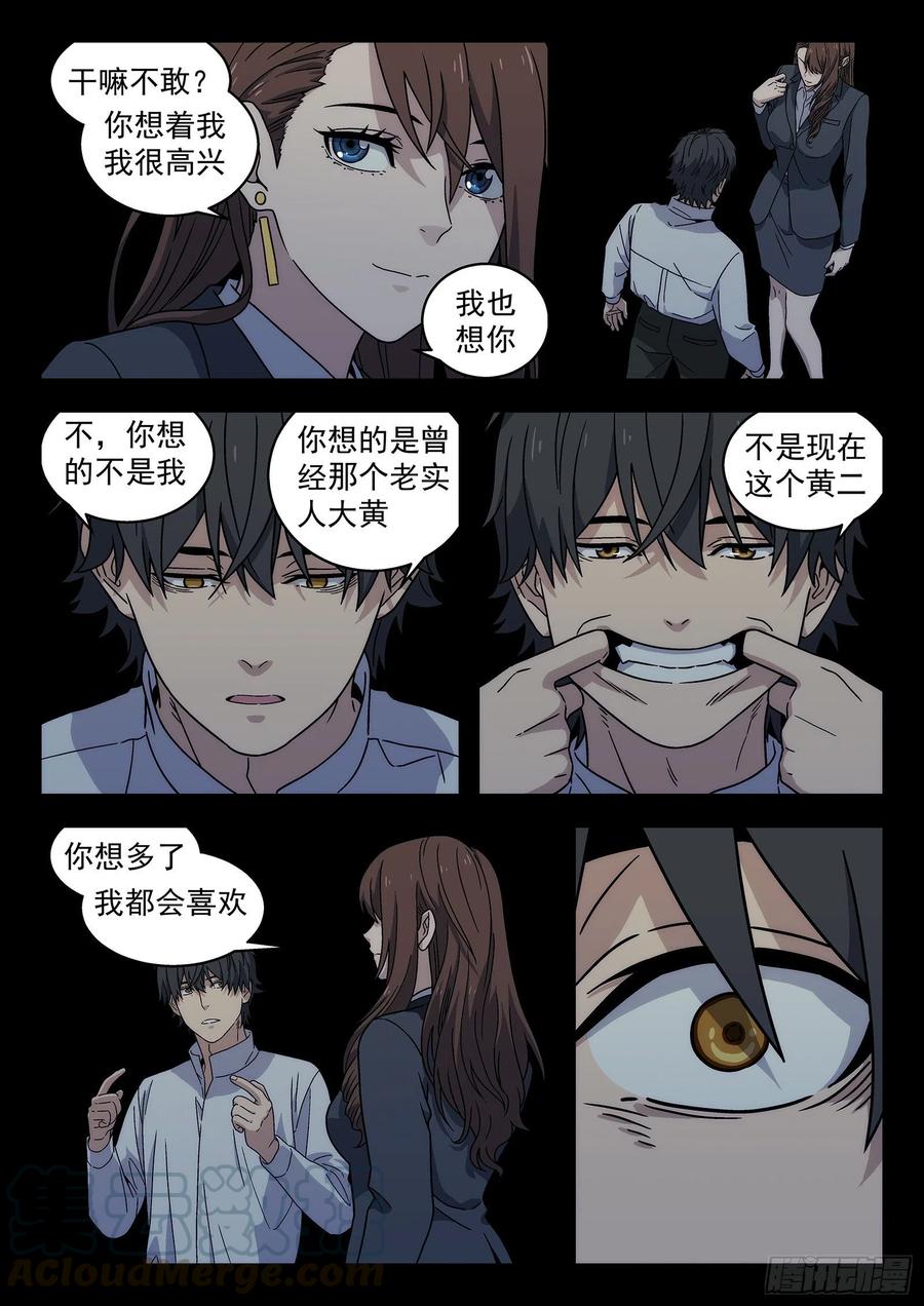 星海荣耀181：大声喊出来