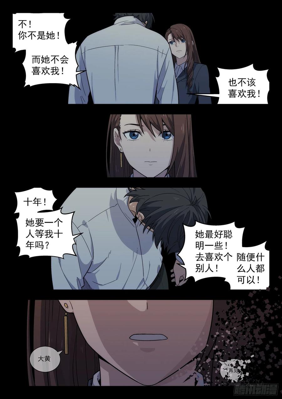 星海荣耀181：大声喊出来