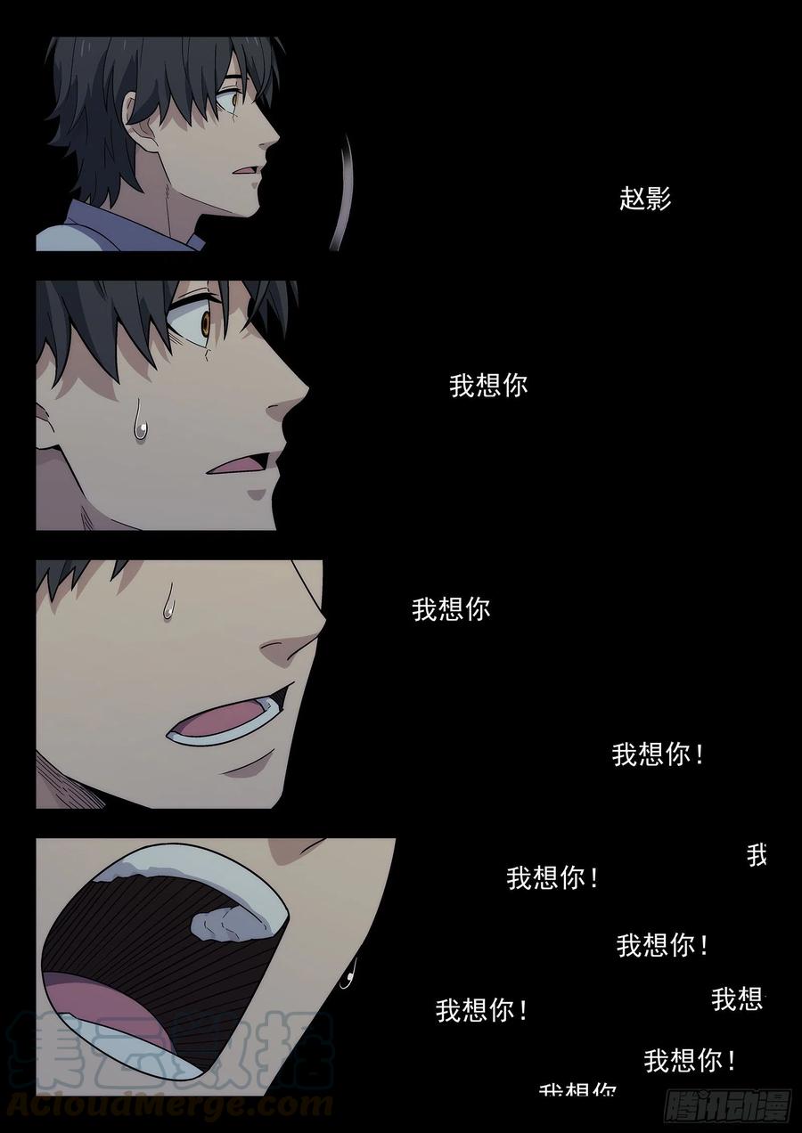 星海荣耀181：大声喊出来