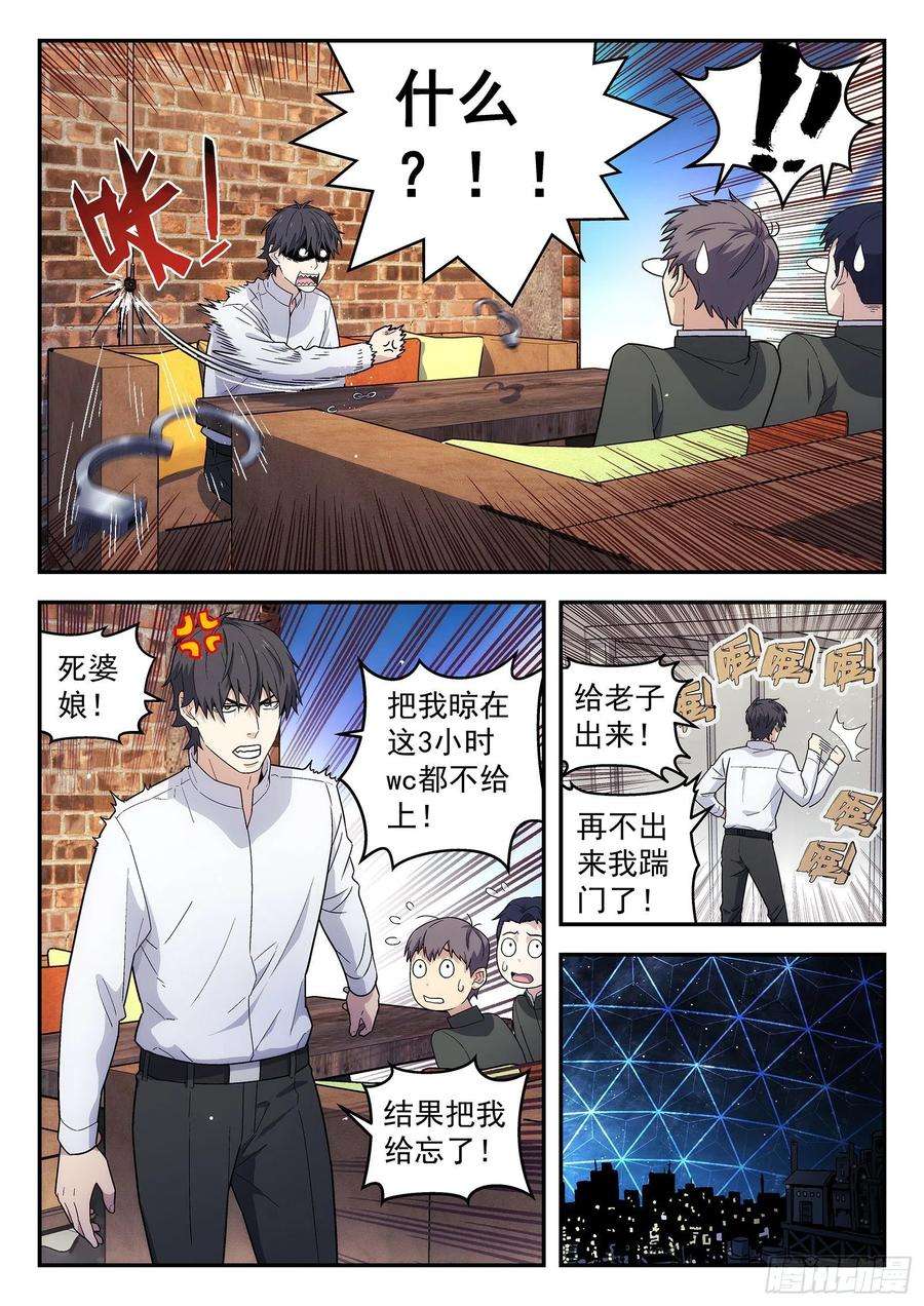 星海荣耀181：大声喊出来